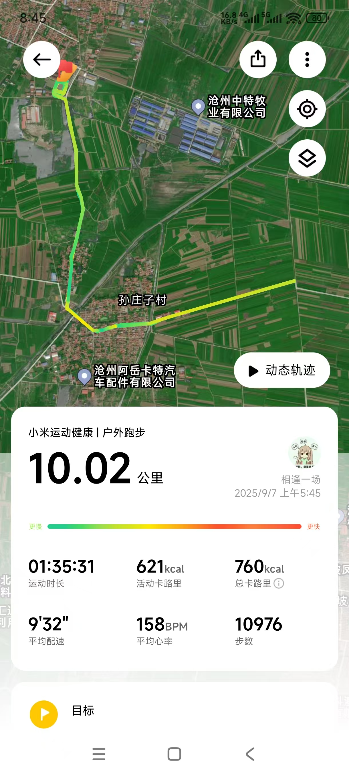 2025-09-07T00:46:08.png